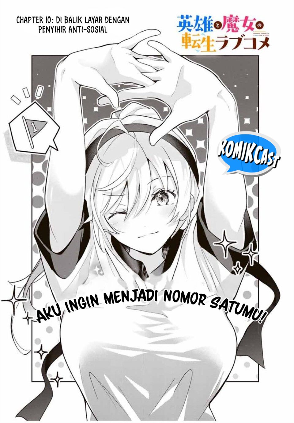 Eiyuu to Majo no Tensei Rabu Kome