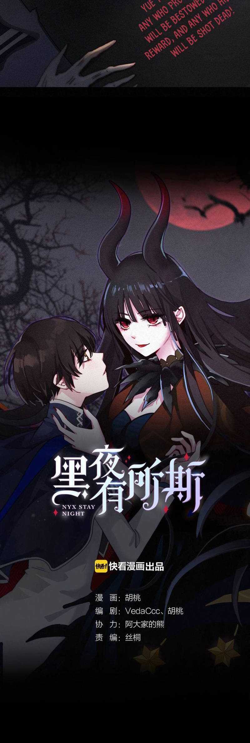 Falling in the Night with You