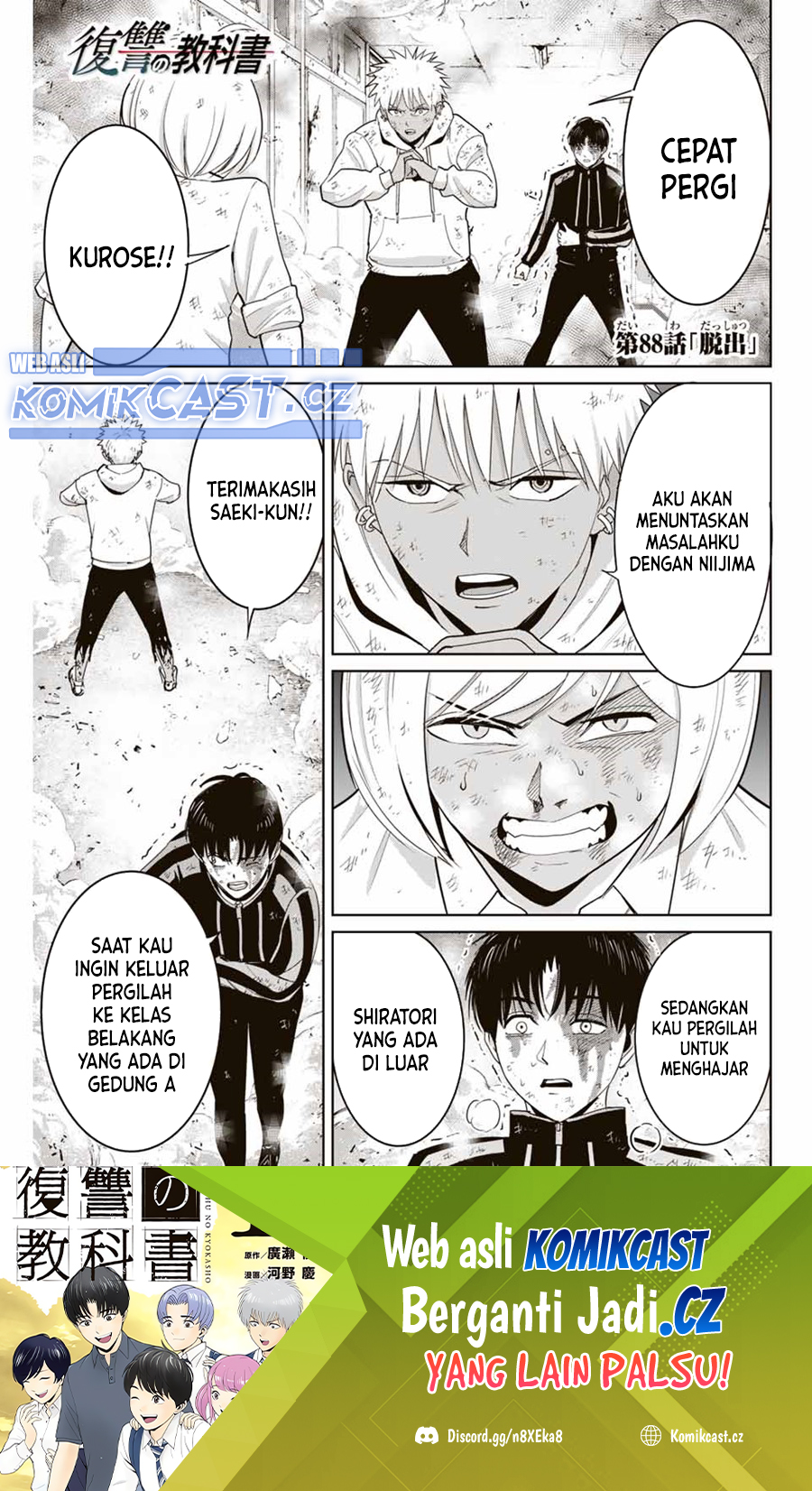 Fukushuu no Kyoukasho