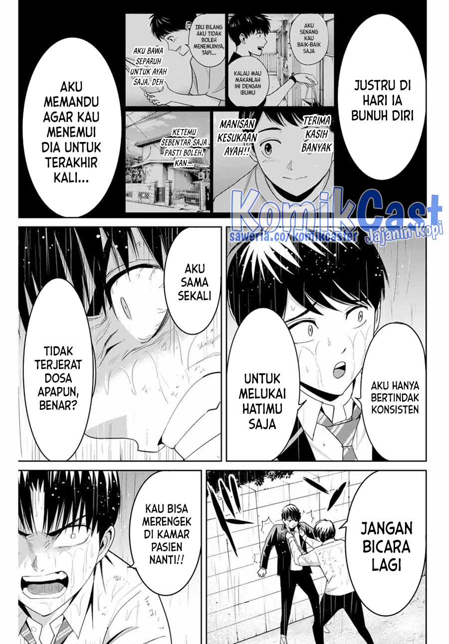 Fukushuu no Kyoukasho