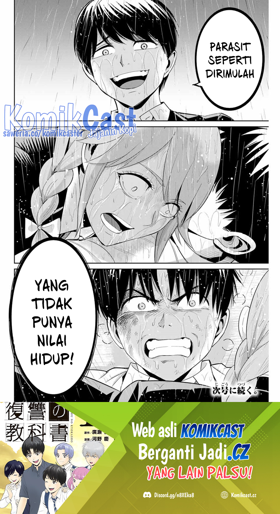 Fukushuu no Kyoukasho