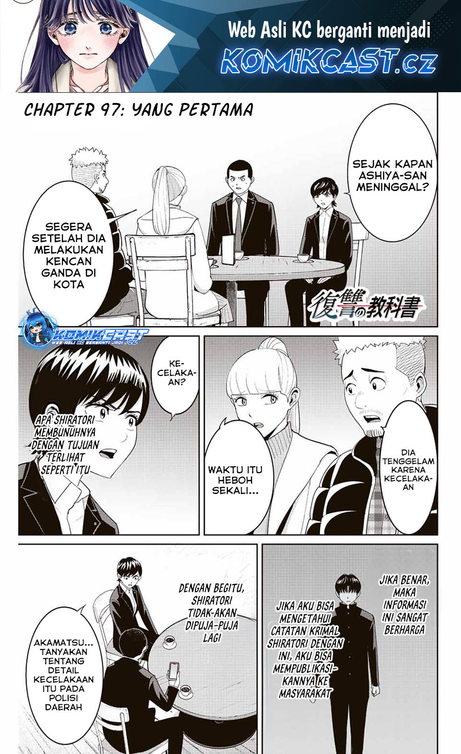Fukushuu no Kyoukasho
