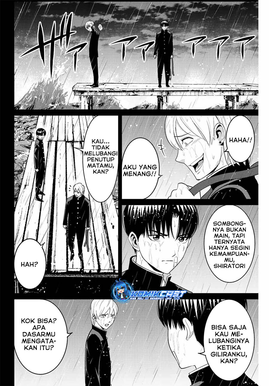 Fukushuu no Kyoukasho