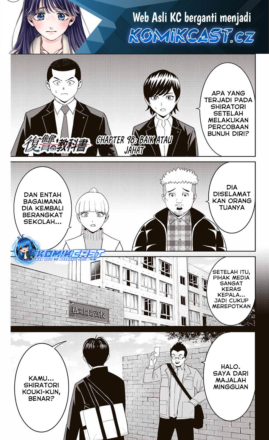 Fukushuu no Kyoukasho