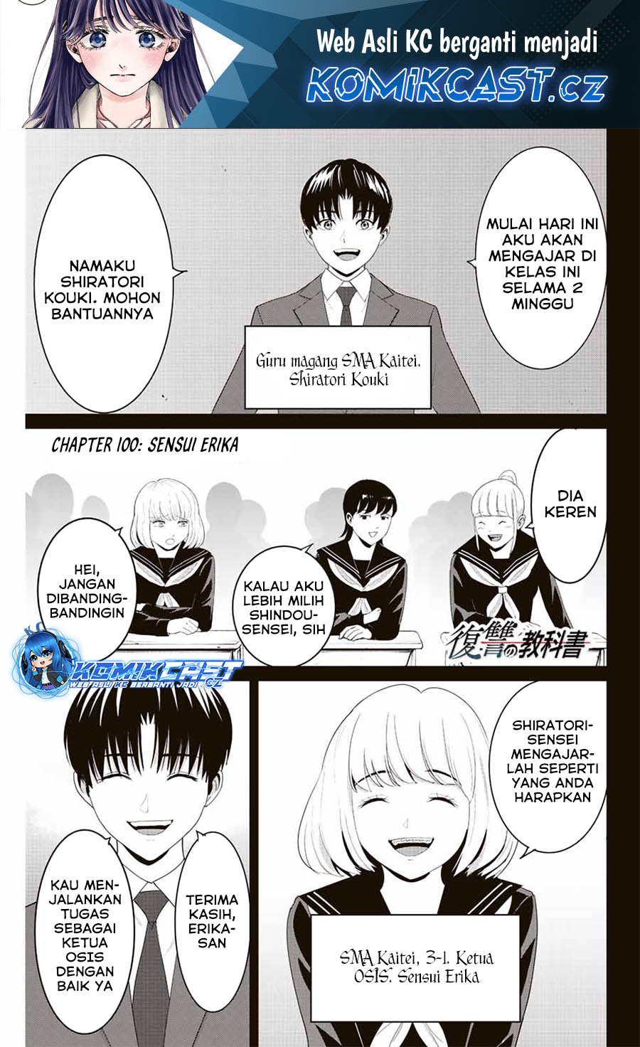 Fukushuu no Kyoukasho
