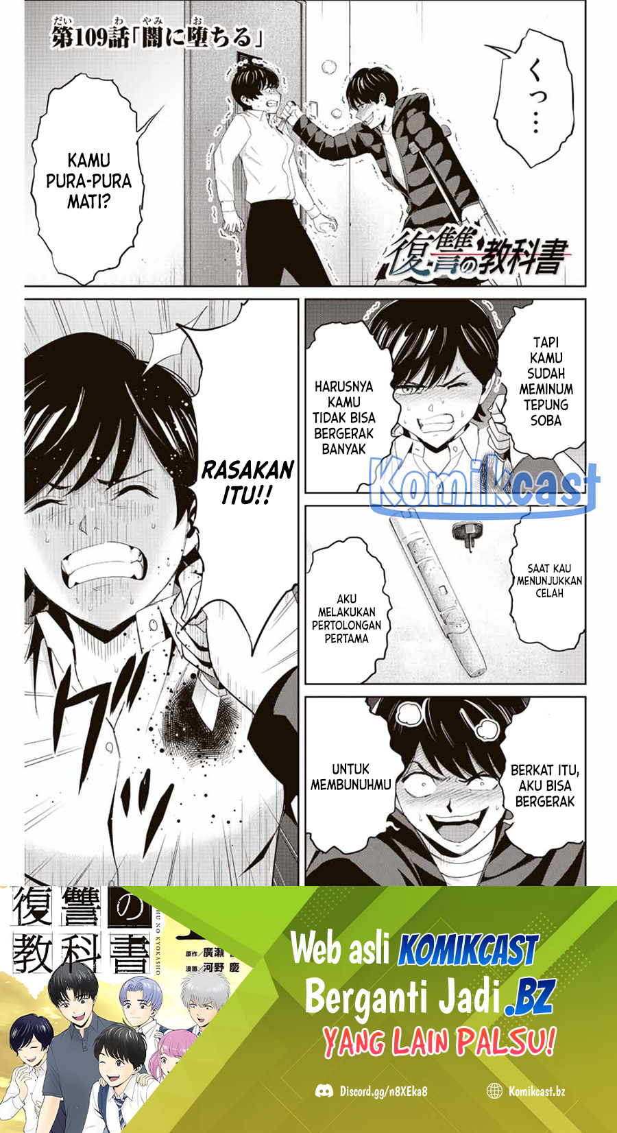 Fukushuu no Kyoukasho
