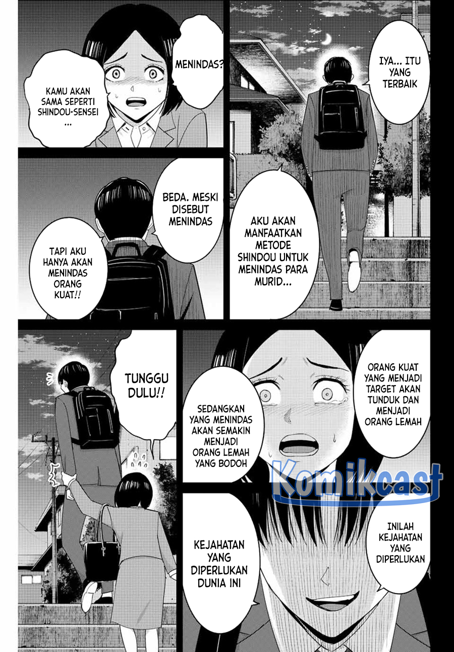 Fukushuu no Kyoukasho
