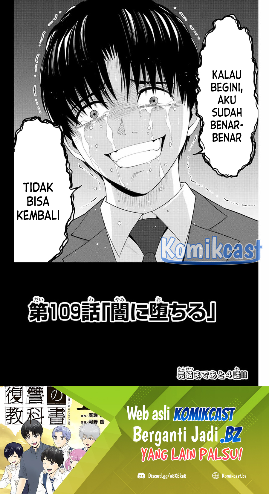 Fukushuu no Kyoukasho