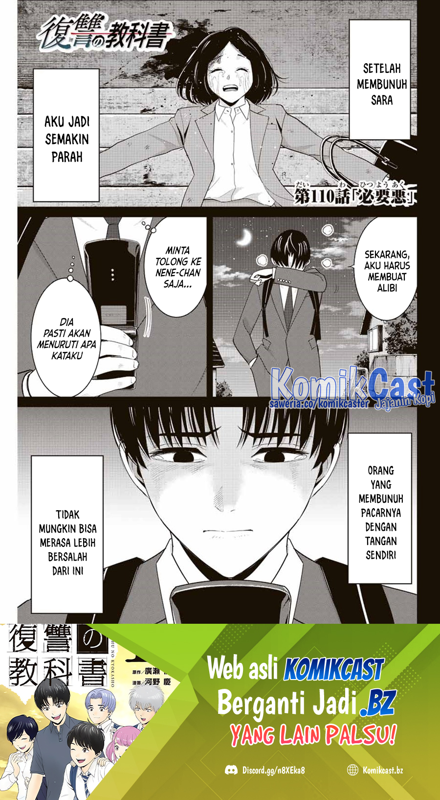 Fukushuu no Kyoukasho