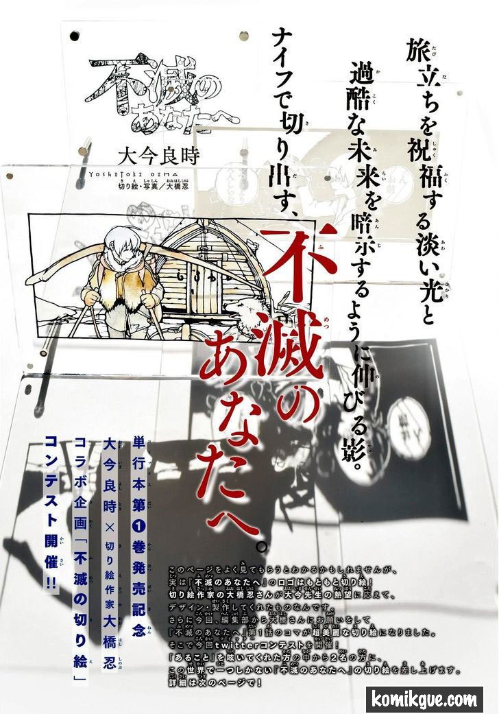 Fumetsu no Anata e