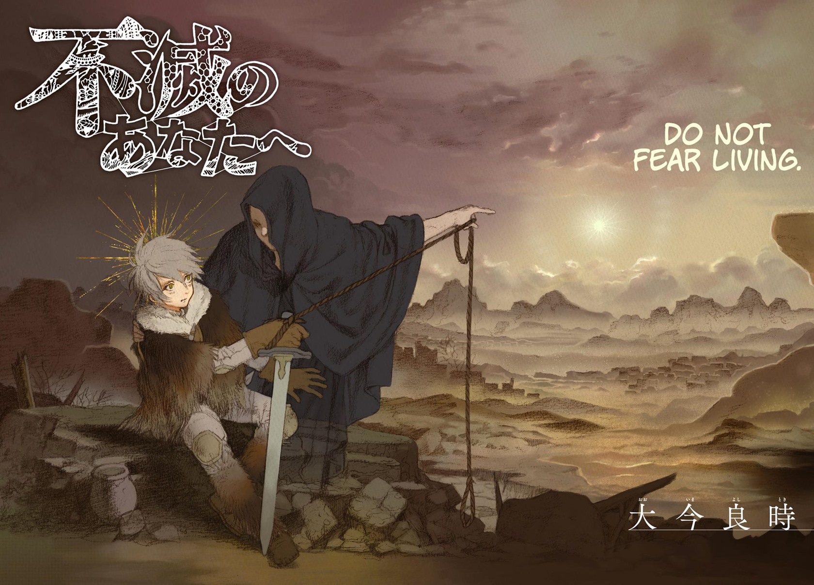 Fumetsu no Anata e