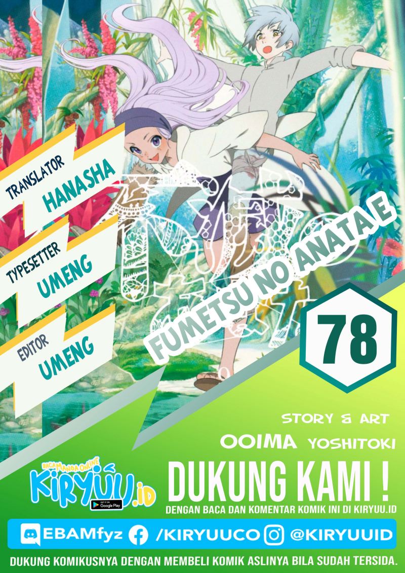 Fumetsu no Anata e