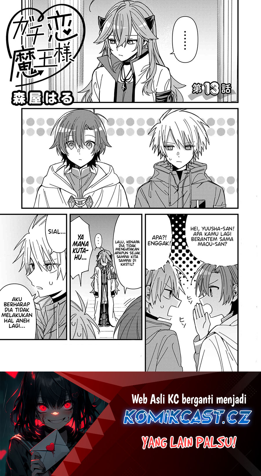 Gachi Koi Maou-sama