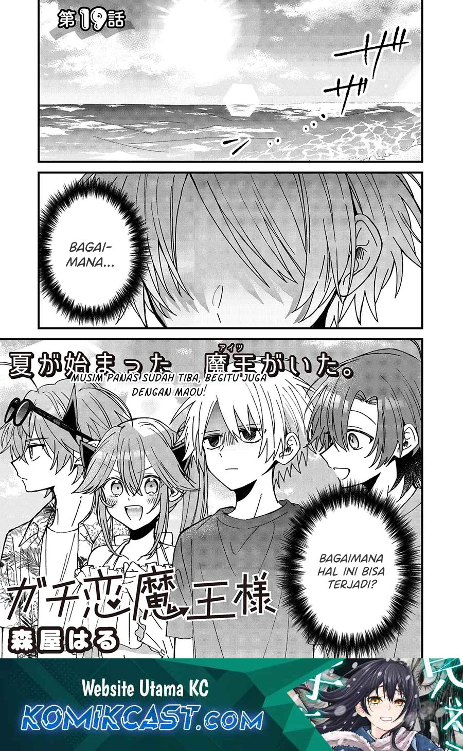 Gachi Koi Maou-sama