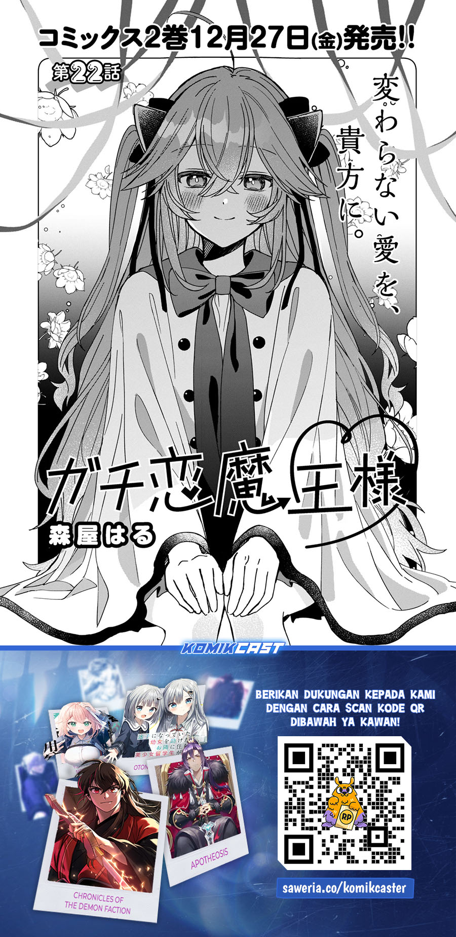 Gachi Koi Maou-sama
