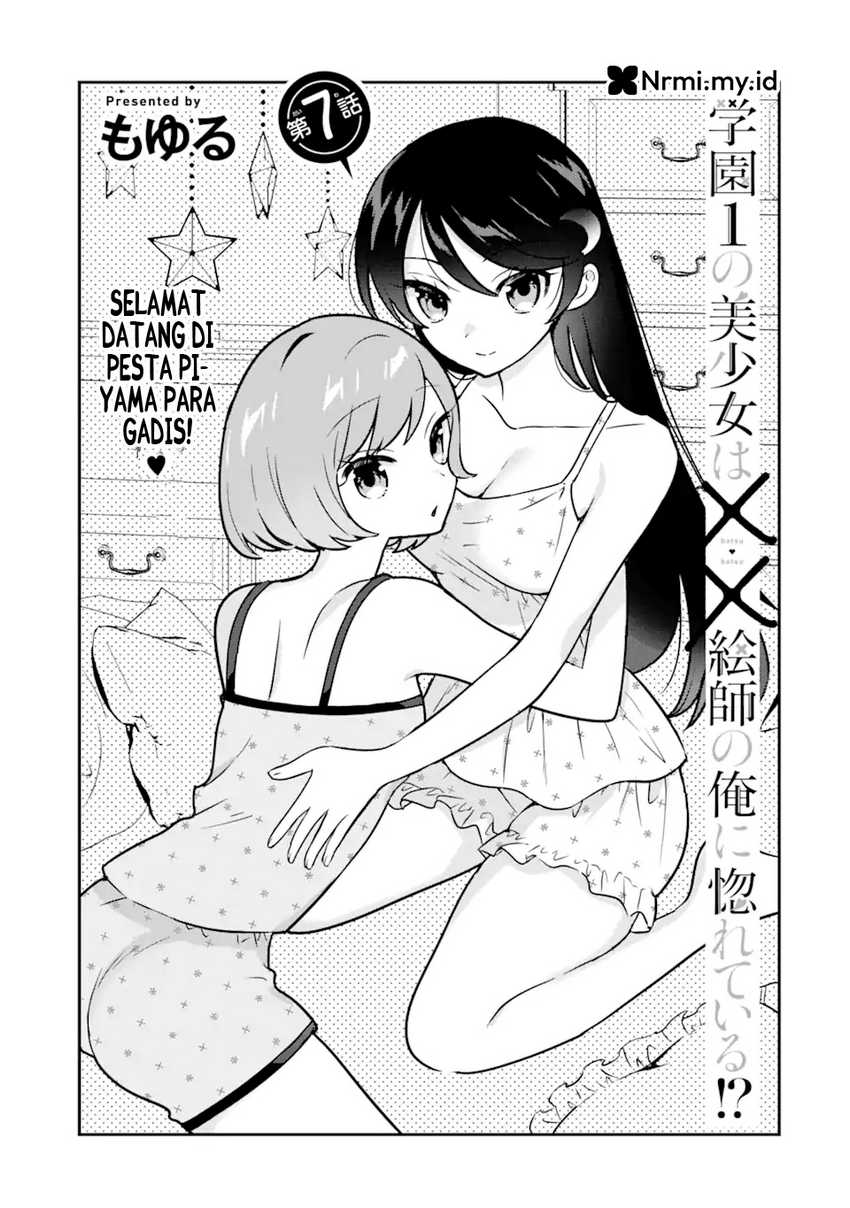 Gakuen 1 no Bishoujo wa x x Eshi no Ore ni Horeteiru!? (The Number 1 Beautiful Girl in the School is in Love With Me, the XXX Artist.)