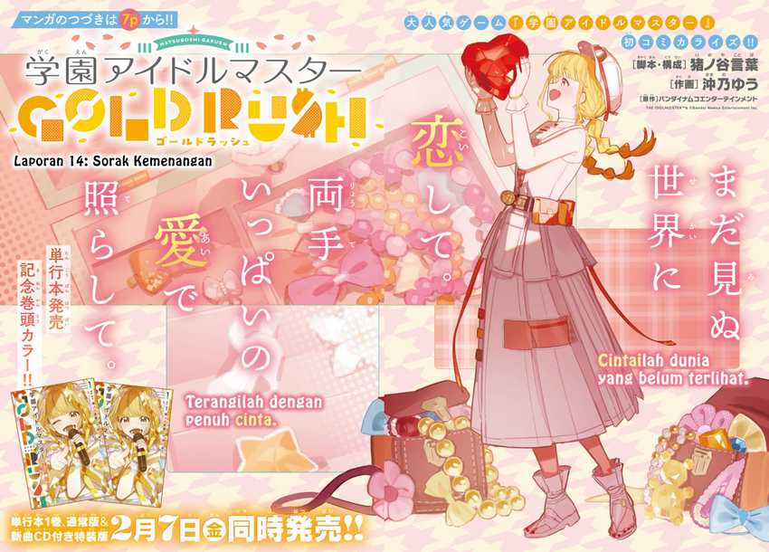 Gakuen Idolm@ster Gold Rush
