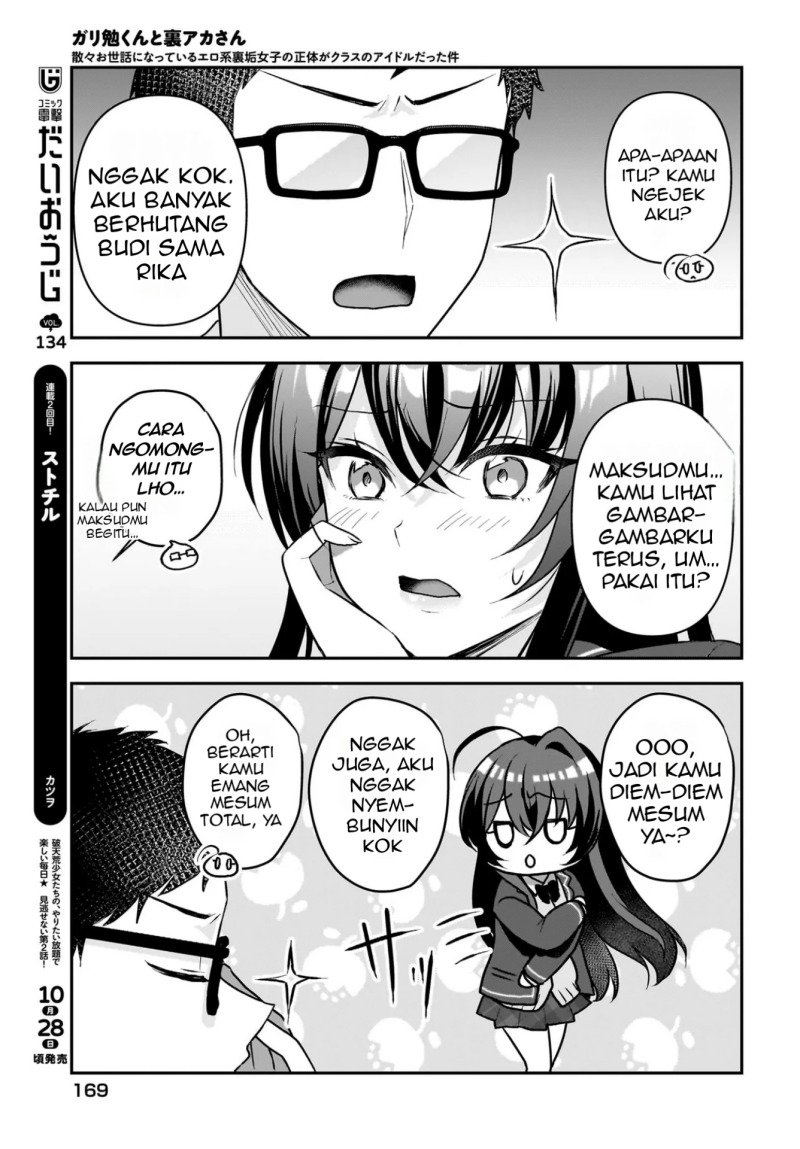 Gari Tsutomu-kun to Uraaka-san – Sanzan Osewa ni Natteiru Ero-kei Uraaka Joshi no Shoutai ga Kurasu no Idol Datta Ken