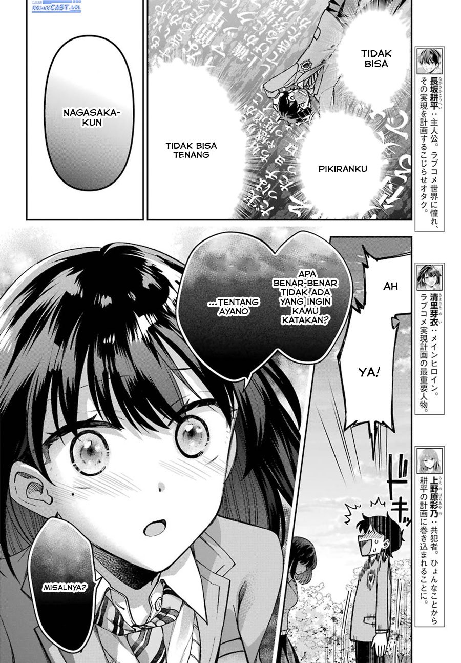 Genjitsu de Love Comedy Dekinai to Dare ga Kimeta?