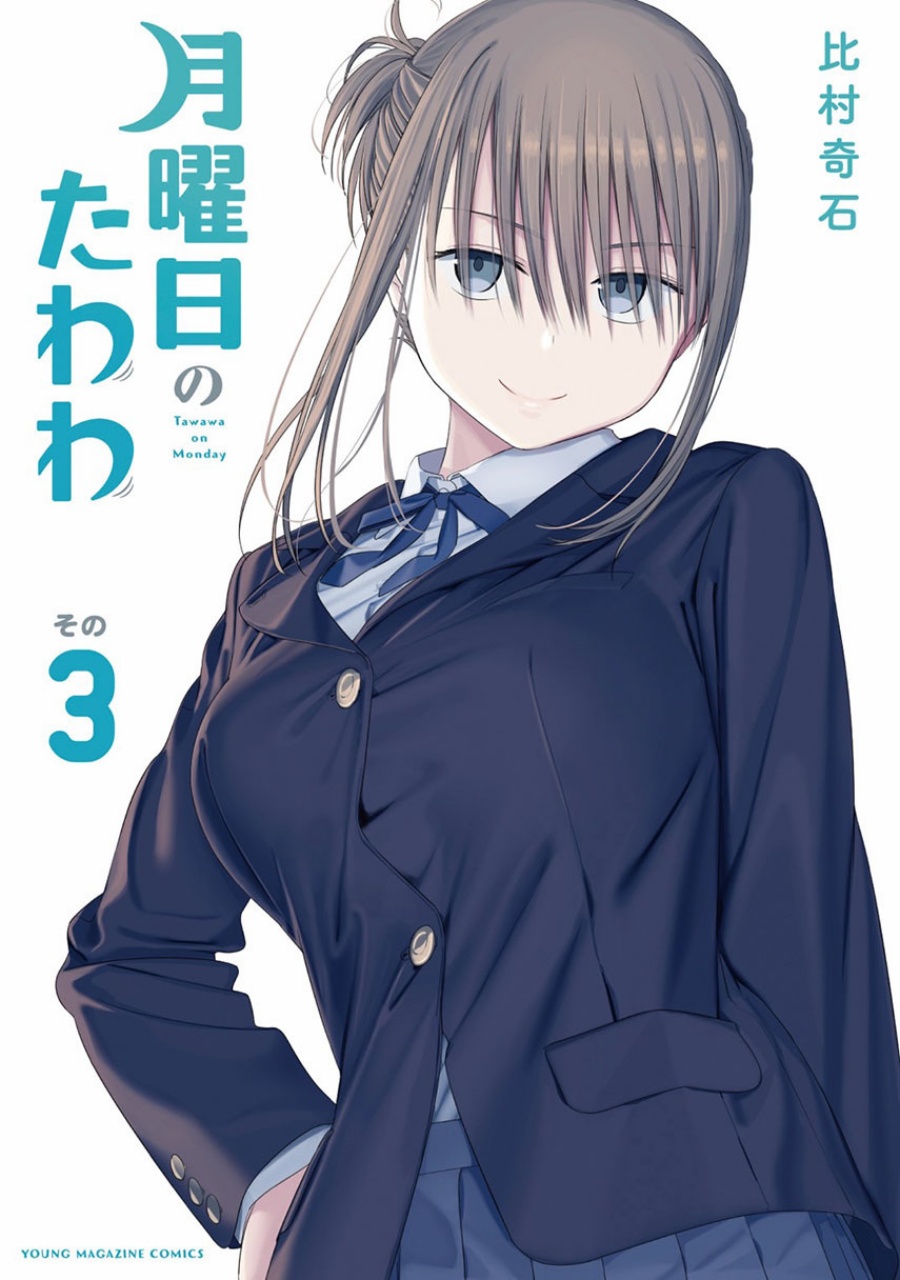 Getsuyoubi no Tawawa (Serialization)