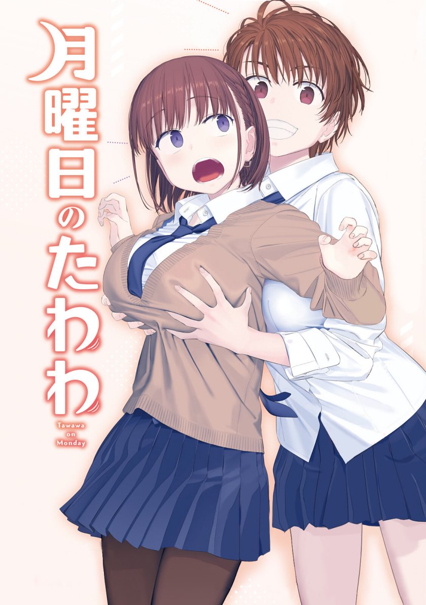 Getsuyoubi no Tawawa (Serialization)