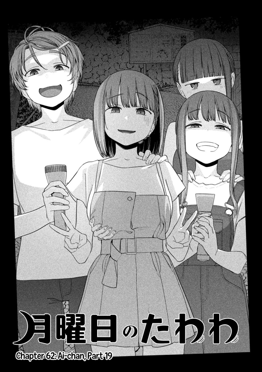 Getsuyoubi no Tawawa (Serialization)
