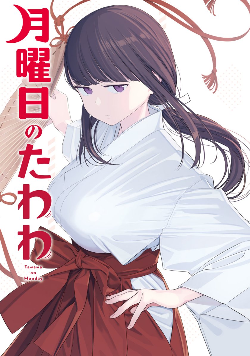 Getsuyoubi no Tawawa (Serialization)