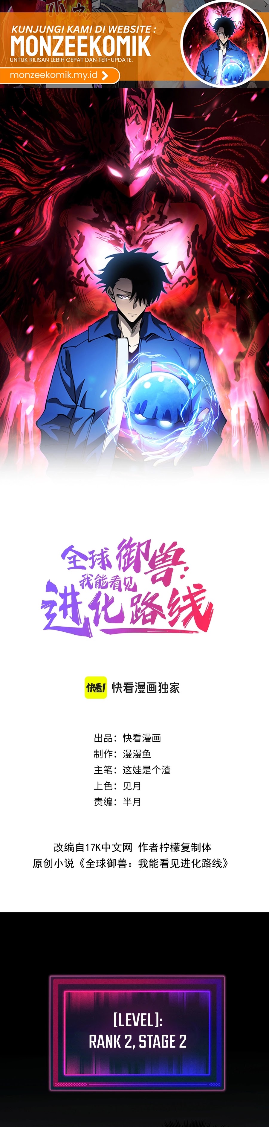 Global Beast Tamer: I Can See the Path of Evolution