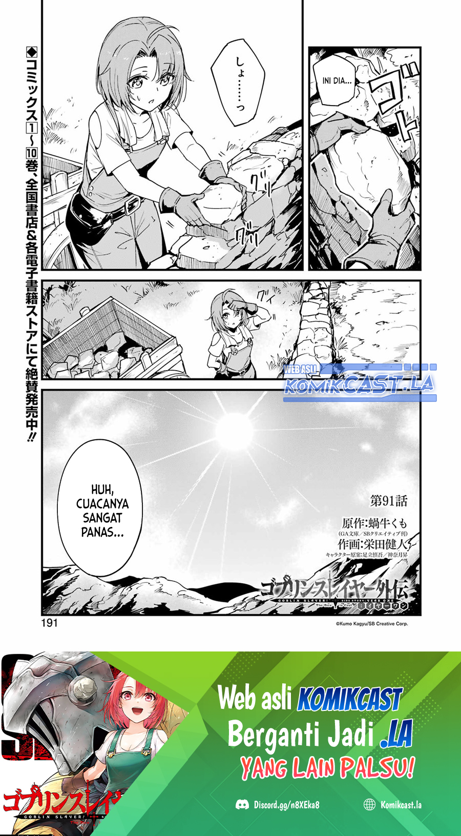 Goblin Slayer Gaiden: Year One