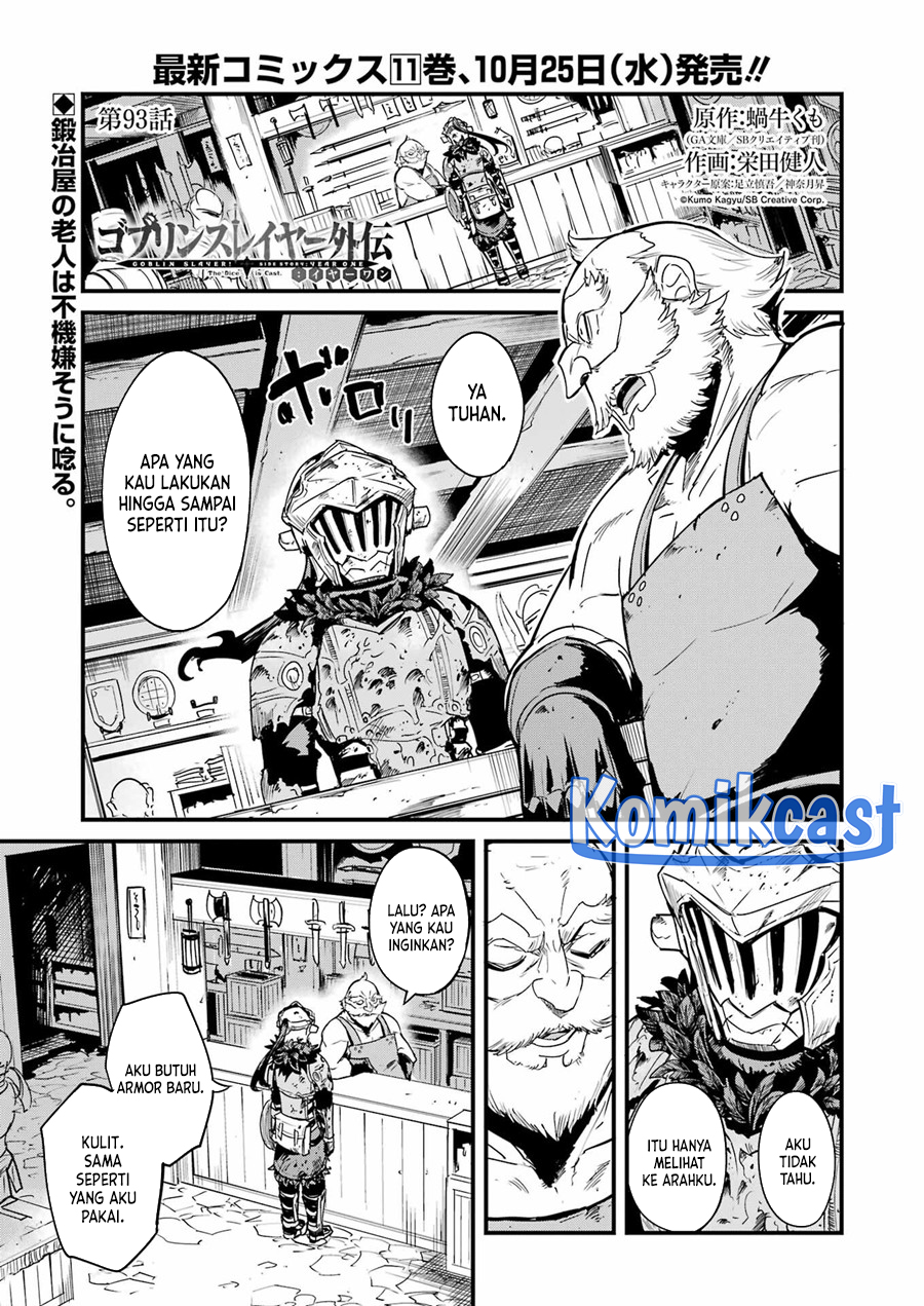 Goblin Slayer Gaiden: Year One