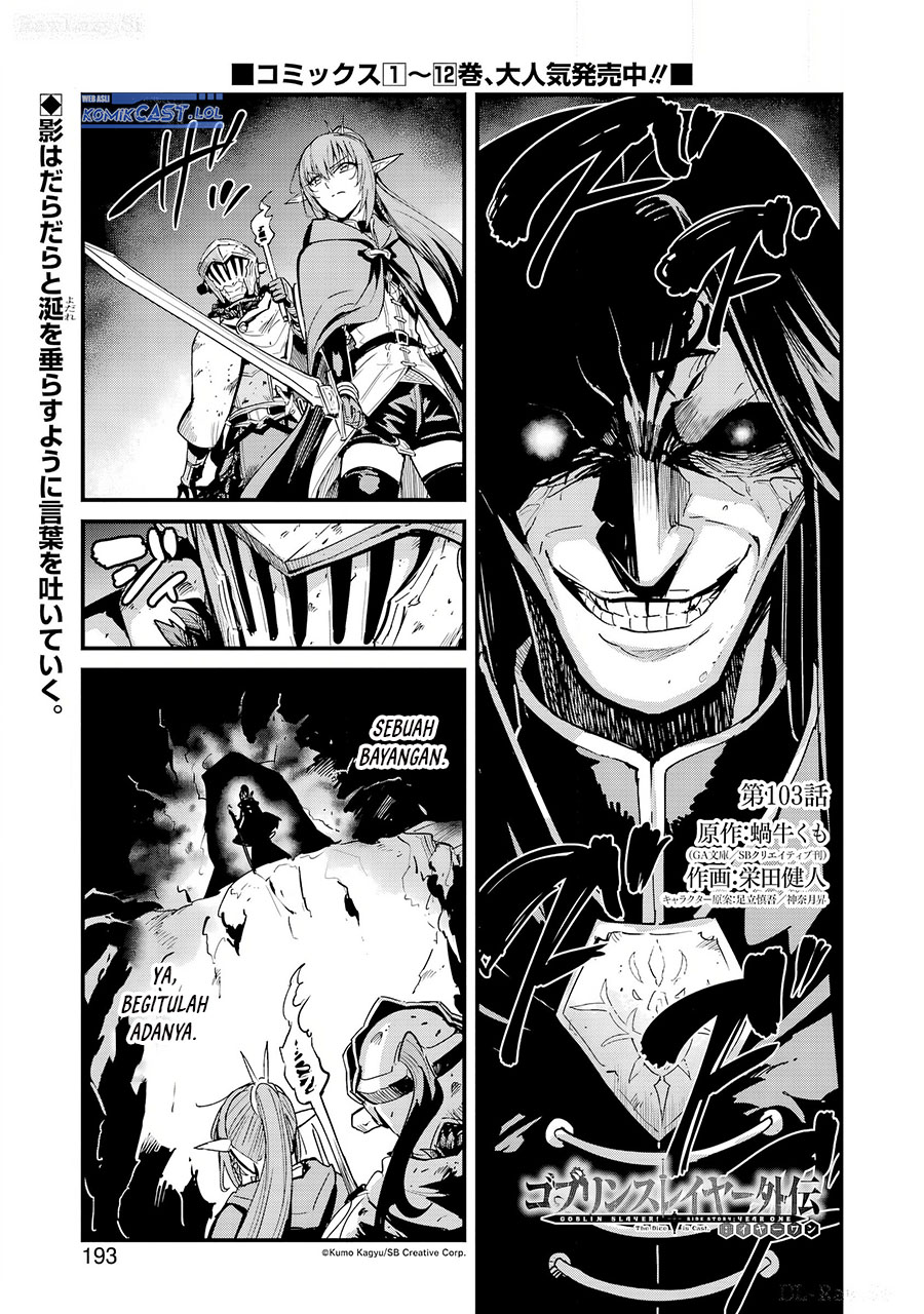 Goblin Slayer Gaiden: Year One