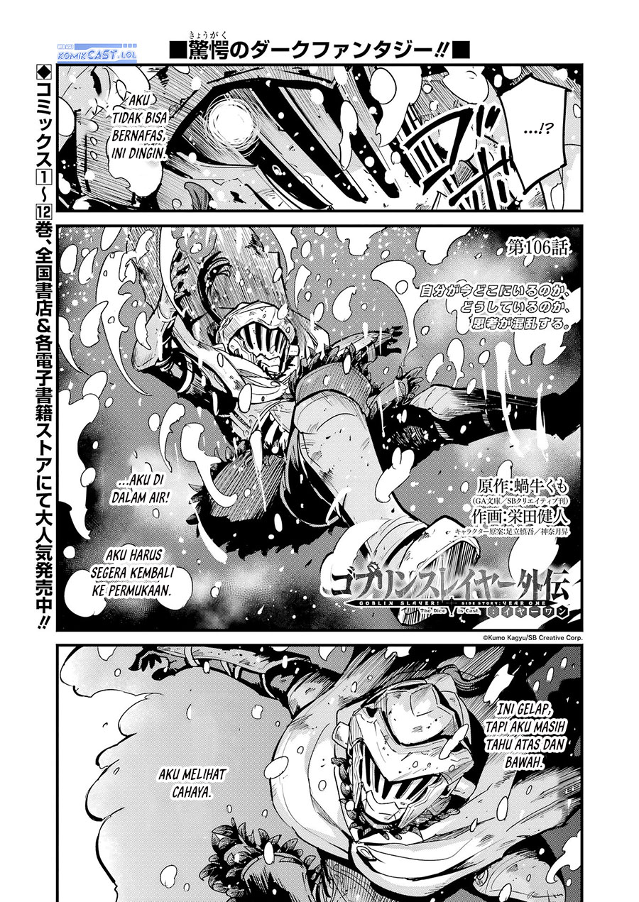 Goblin Slayer Gaiden: Year One