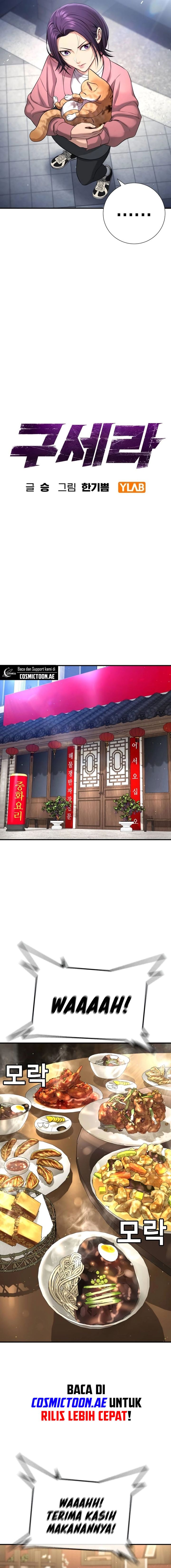 Goo Se Ra