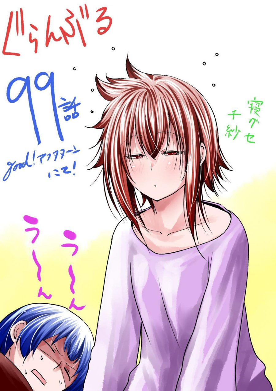Grand Blue