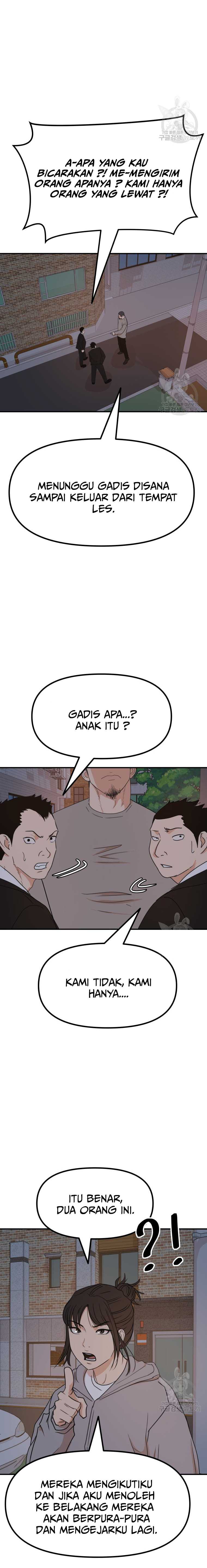 Guard Pass