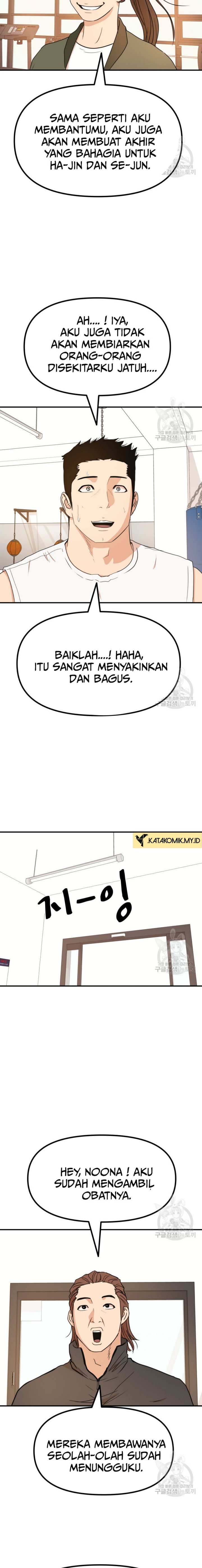 Guard Pass