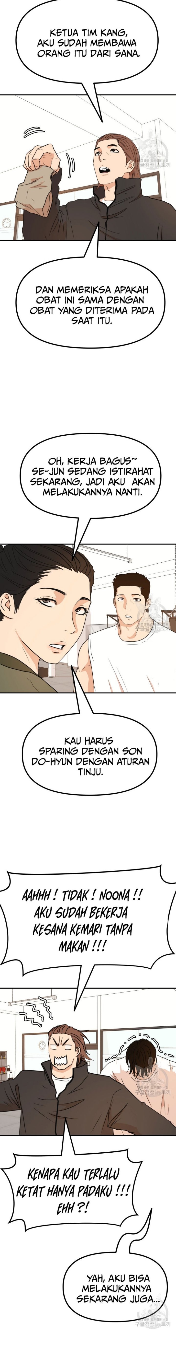 Guard Pass