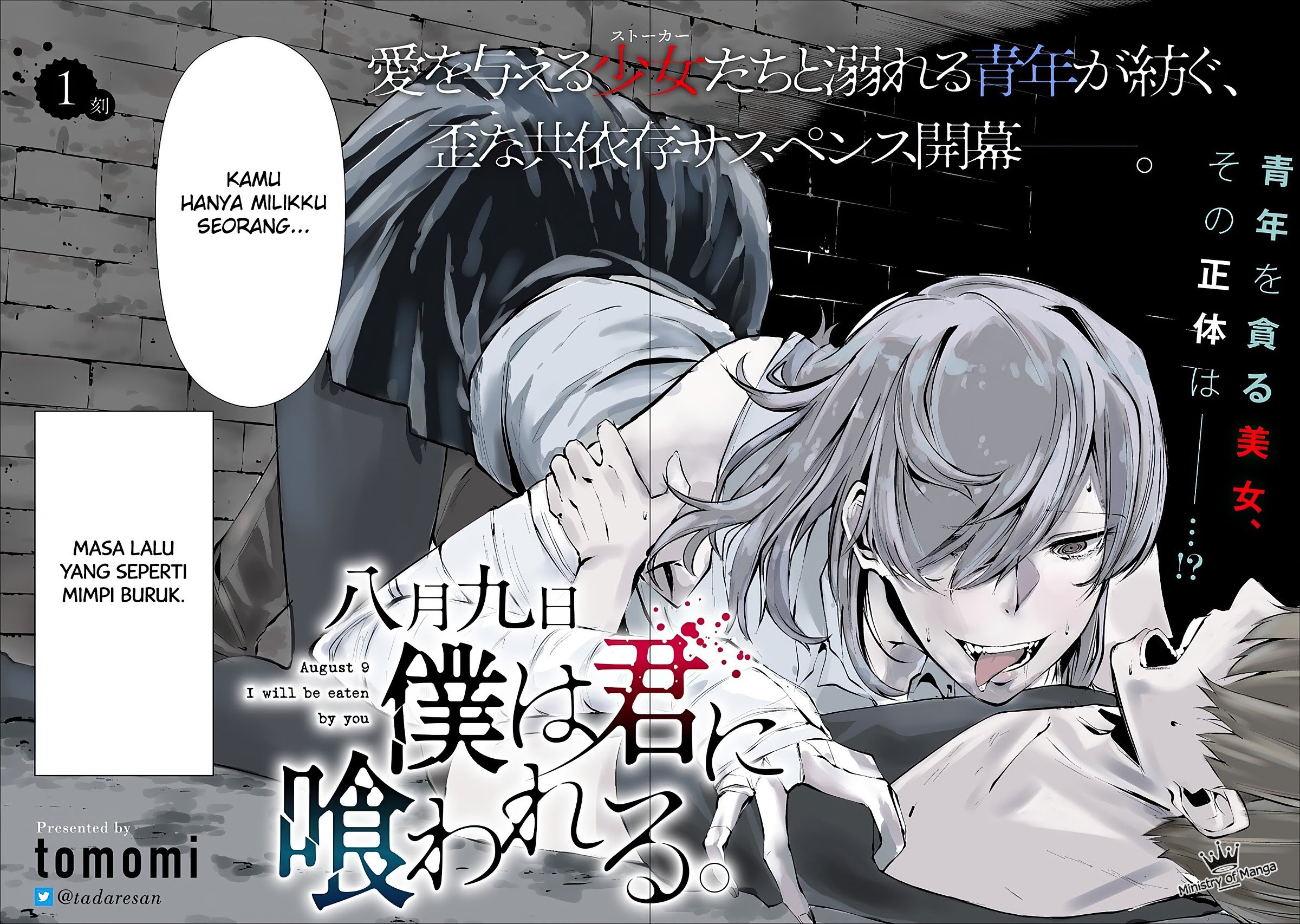 Hachigatsu Kokonoka Boku wa Kimi ni Kuwareru.