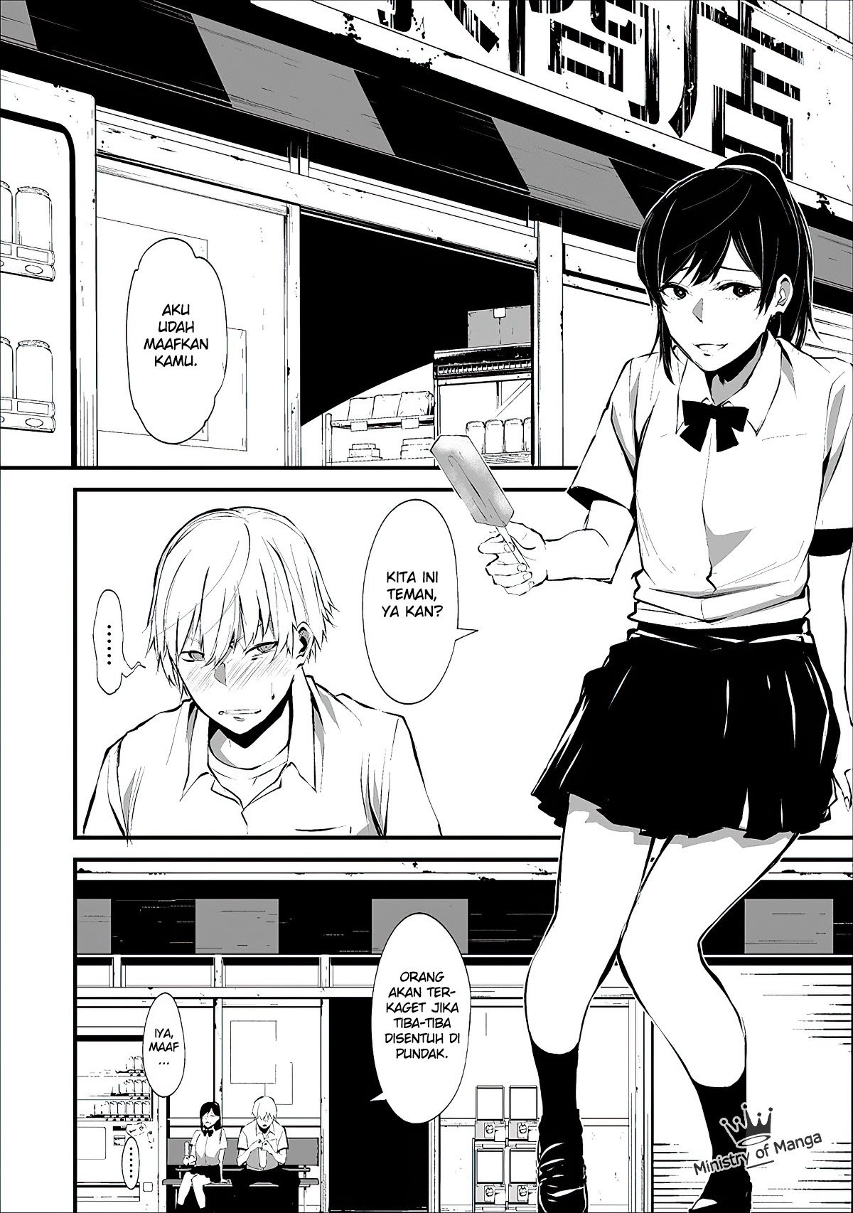 Hachigatsu Kokonoka Boku wa Kimi ni Kuwareru.