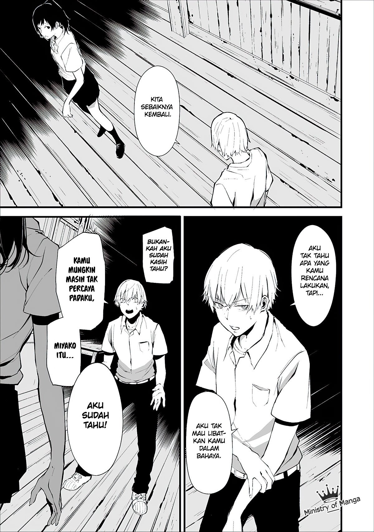 Hachigatsu Kokonoka Boku wa Kimi ni Kuwareru.