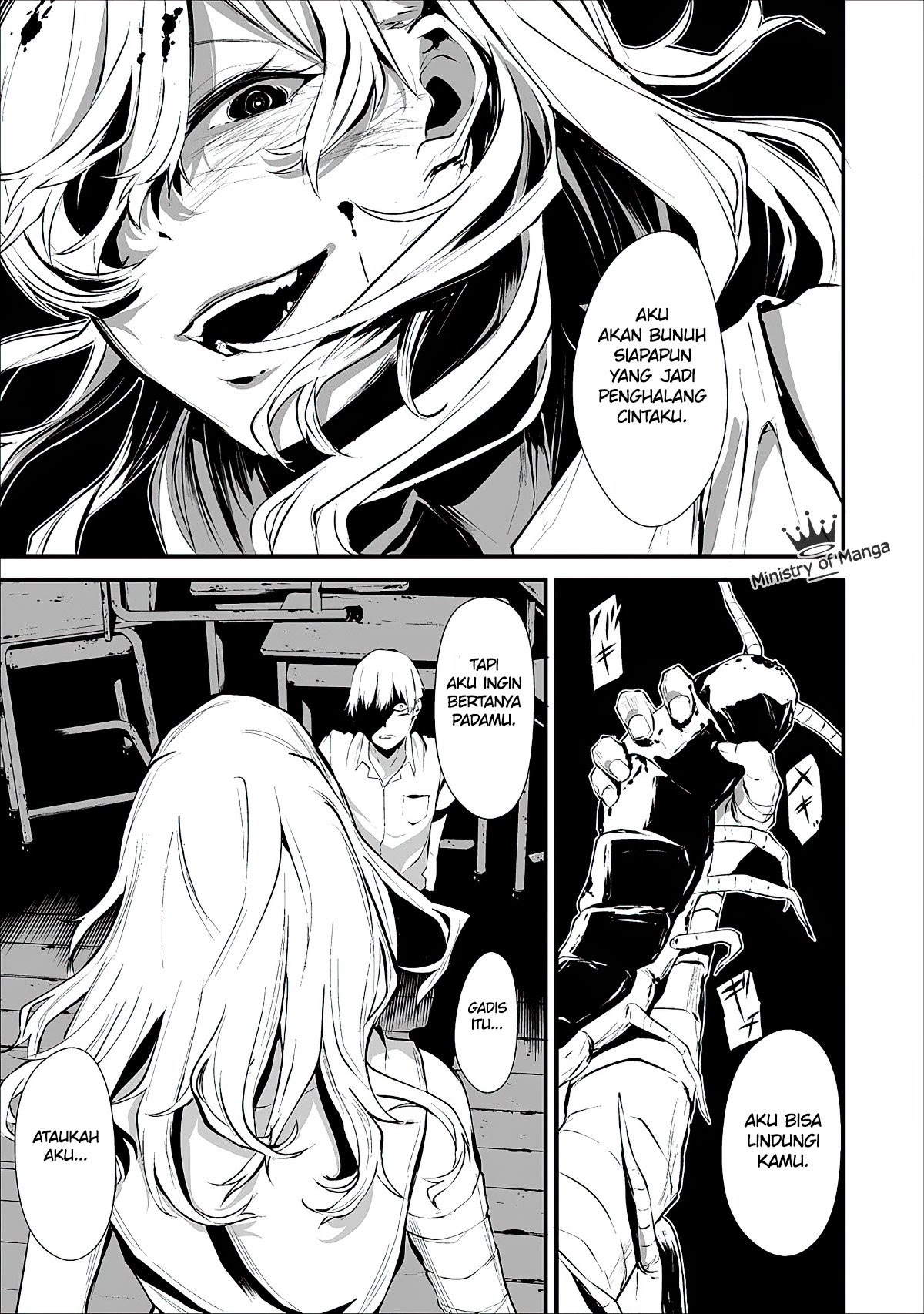 Hachigatsu Kokonoka Boku wa Kimi ni Kuwareru.