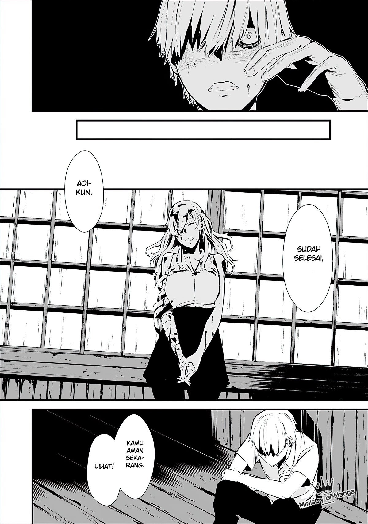 Hachigatsu Kokonoka Boku wa Kimi ni Kuwareru.