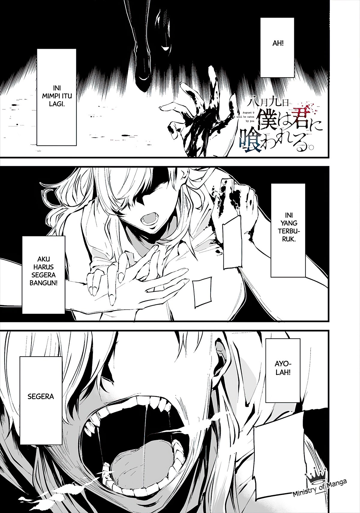 Hachigatsu Kokonoka Boku wa Kimi ni Kuwareru.