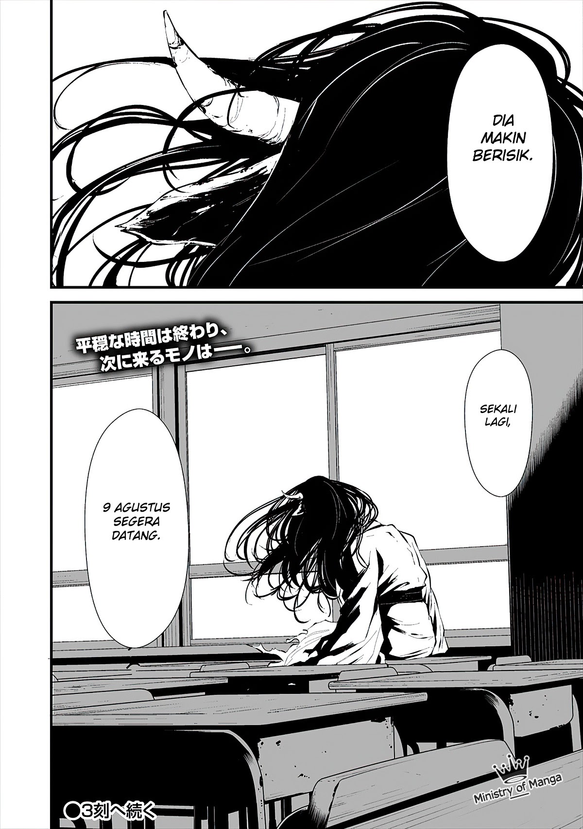 Hachigatsu Kokonoka Boku wa Kimi ni Kuwareru.