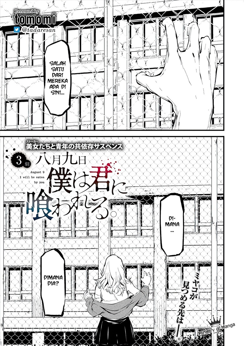 Hachigatsu Kokonoka Boku wa Kimi ni Kuwareru.