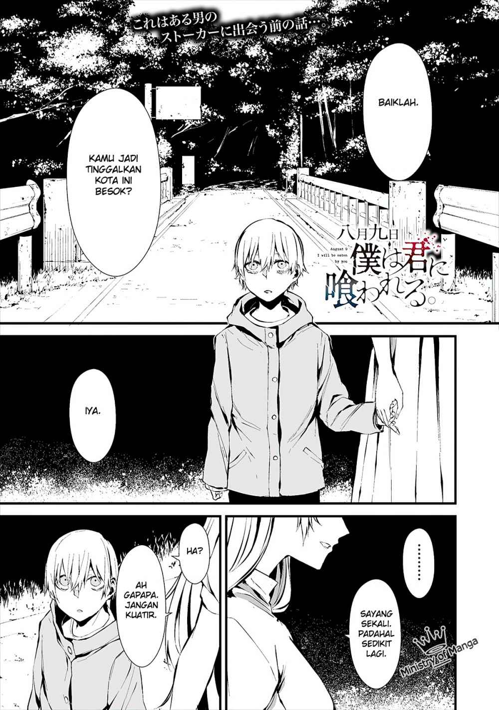 Hachigatsu Kokonoka Boku wa Kimi ni Kuwareru.