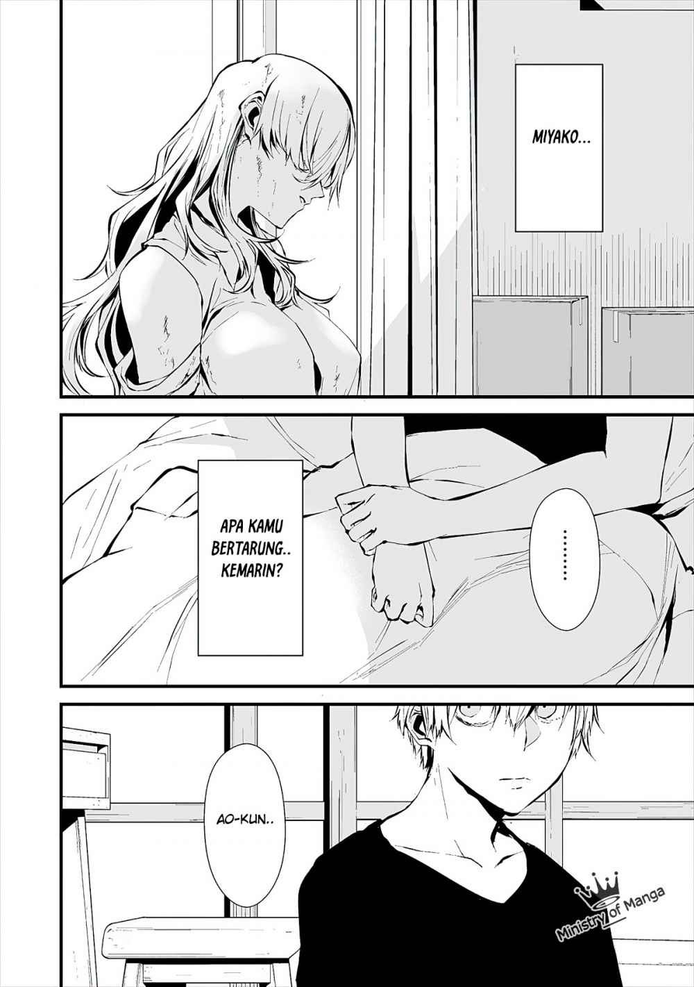 Hachigatsu Kokonoka Boku wa Kimi ni Kuwareru.
