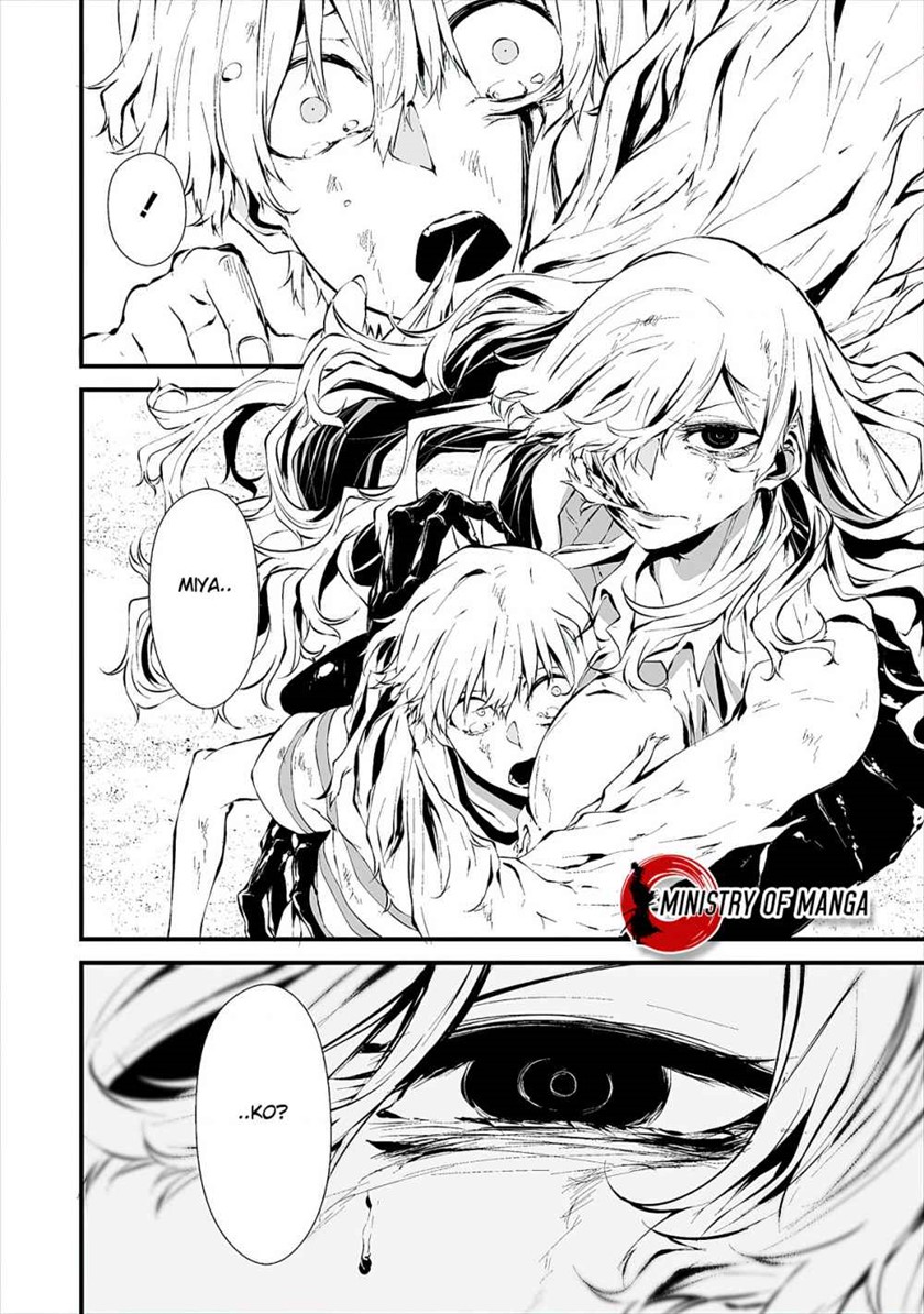 Hachigatsu Kokonoka Boku wa Kimi ni Kuwareru.