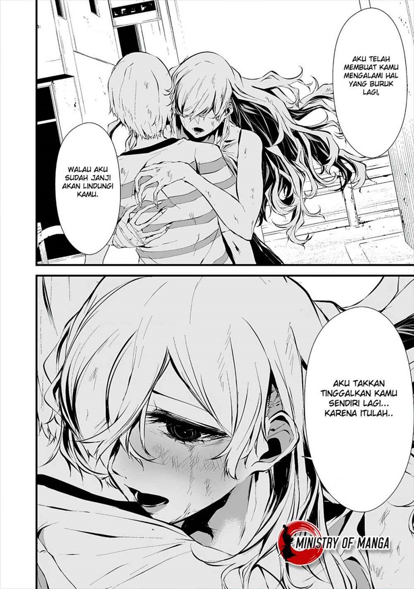 Hachigatsu Kokonoka Boku wa Kimi ni Kuwareru.