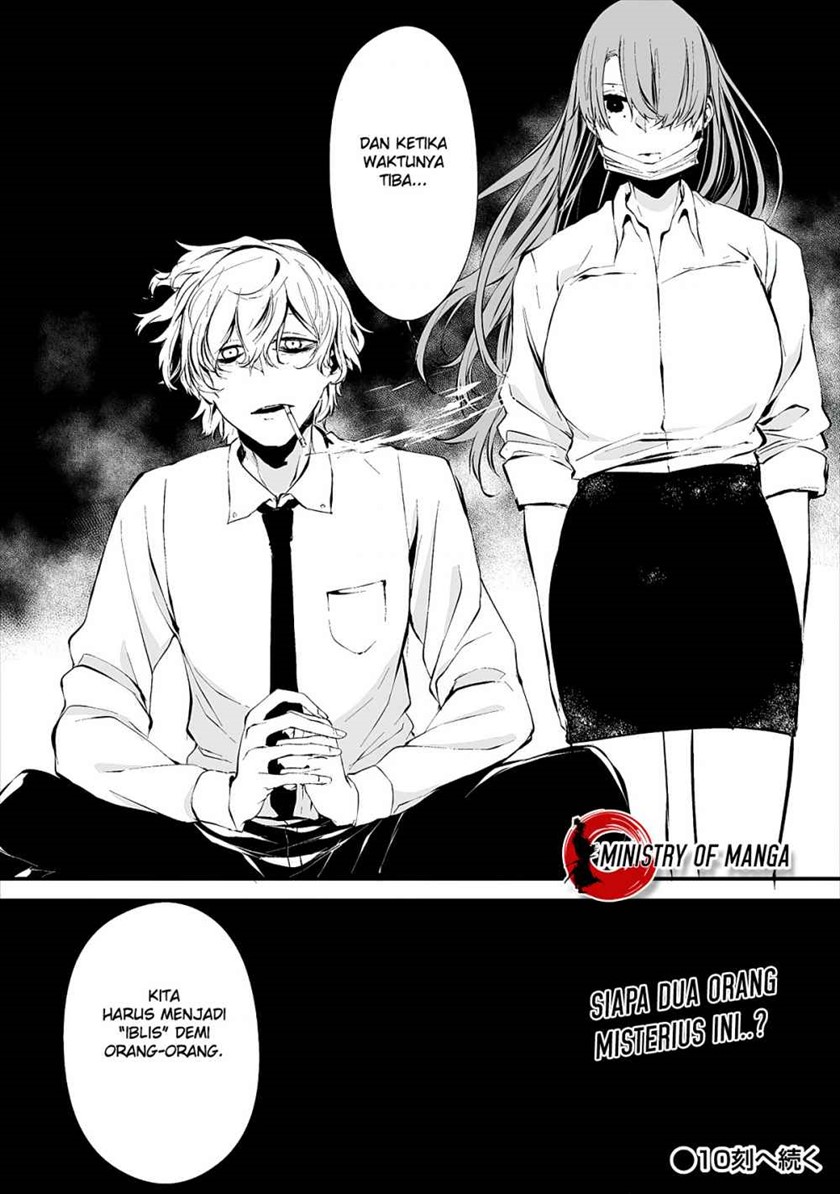Hachigatsu Kokonoka Boku wa Kimi ni Kuwareru.